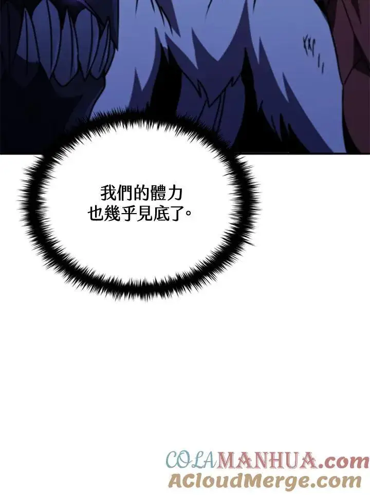 《驯兽大师》第108话图85