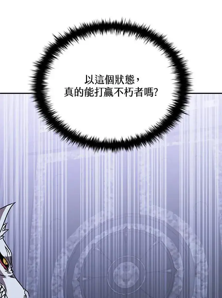 《驯兽大师》第108话图86