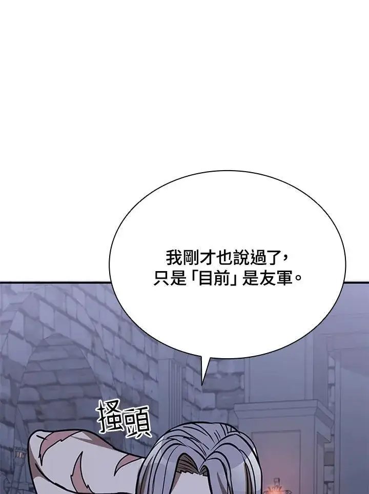 《驯兽大师》第108话图90