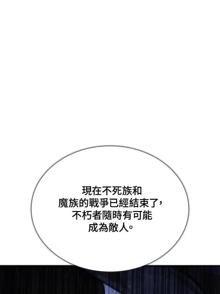 《驯兽大师》第108话图92