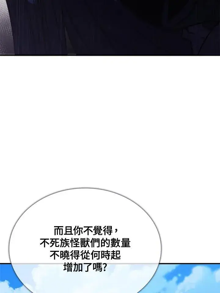 《驯兽大师》第108话图94