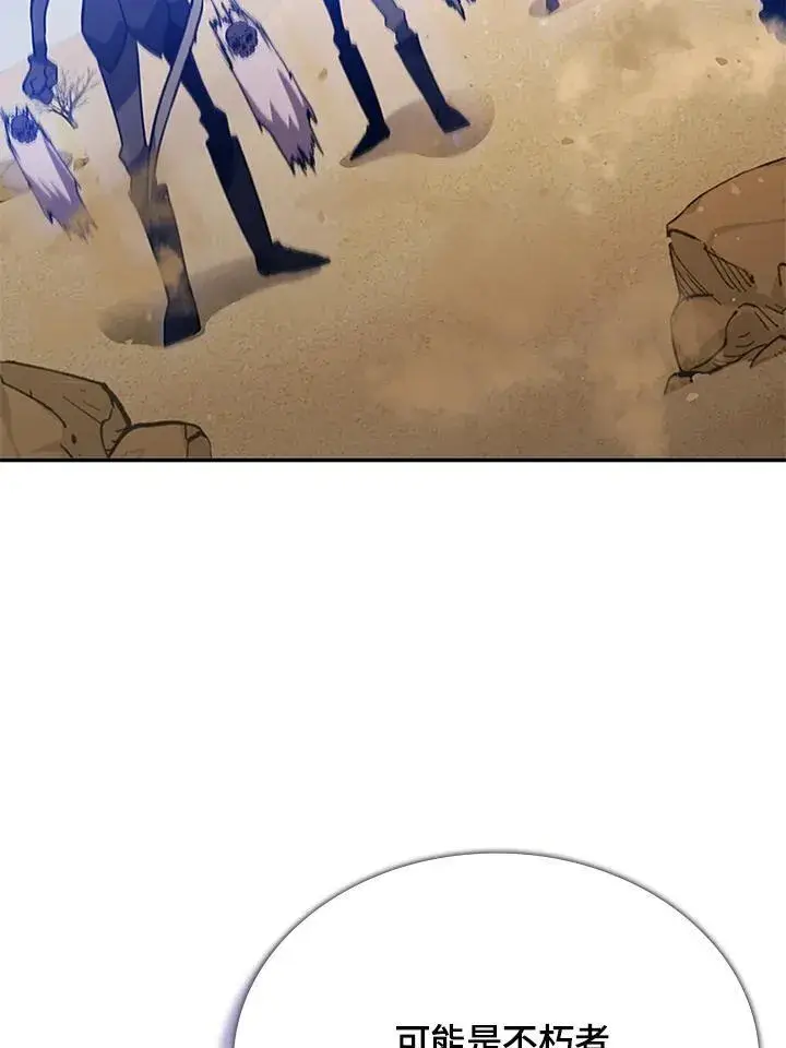 《驯兽大师》第108话图96