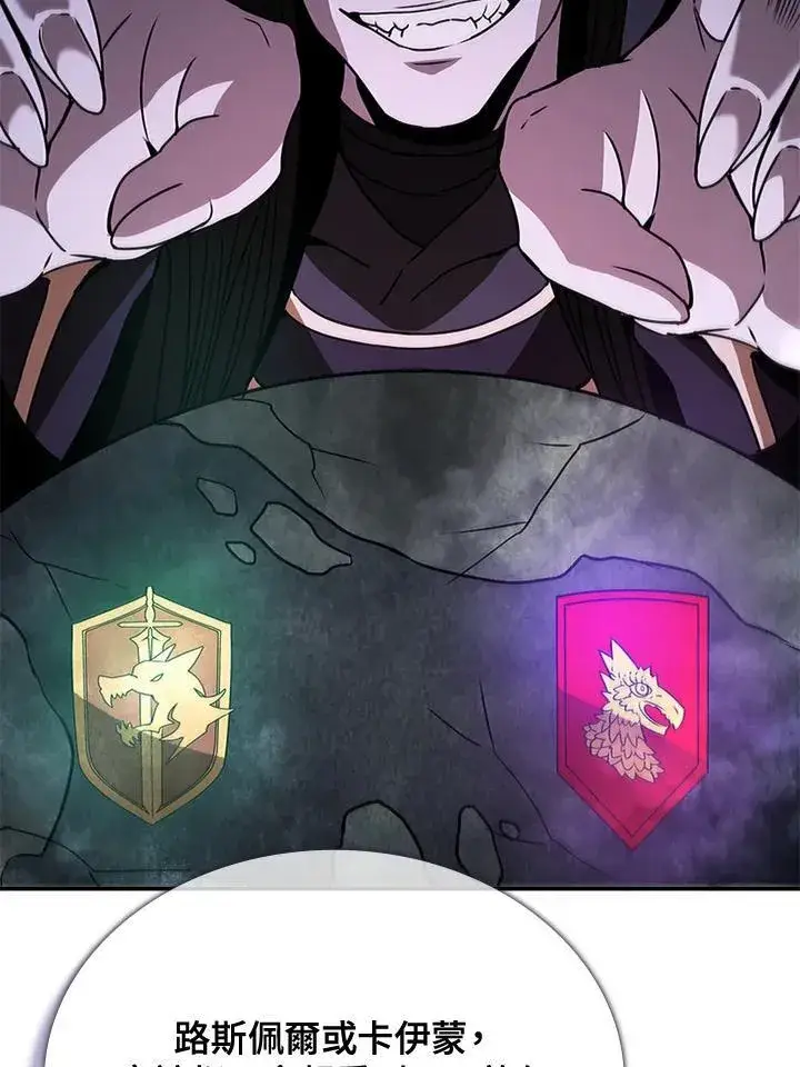 《驯兽大师》第108话图98