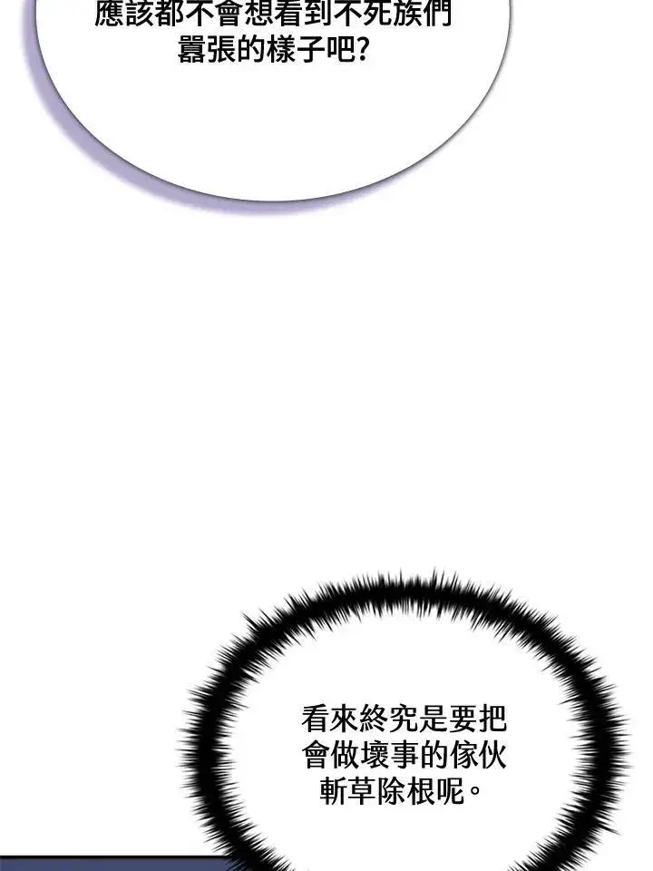《驯兽大师》第108话图99