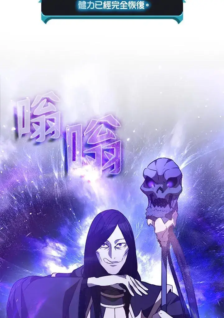 《驯兽大师》第109话图106