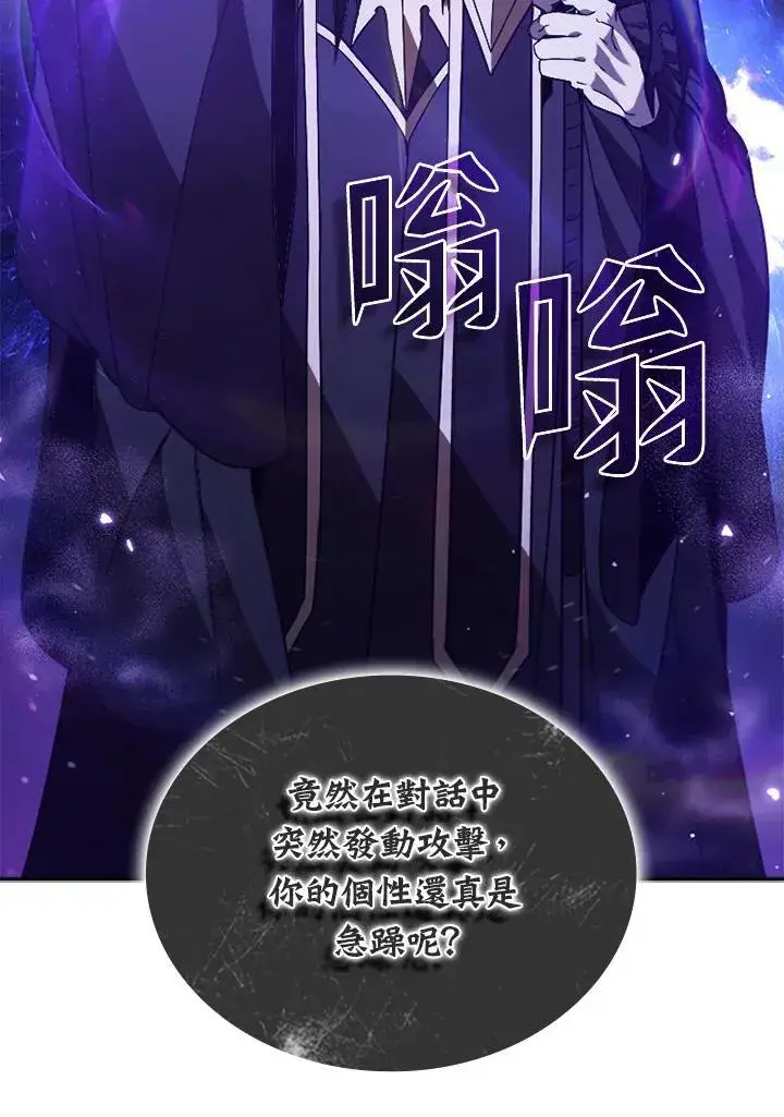《驯兽大师》第109话图107