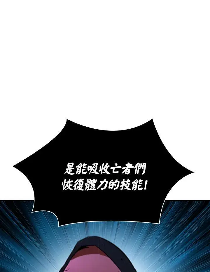 《驯兽大师》第109话图108