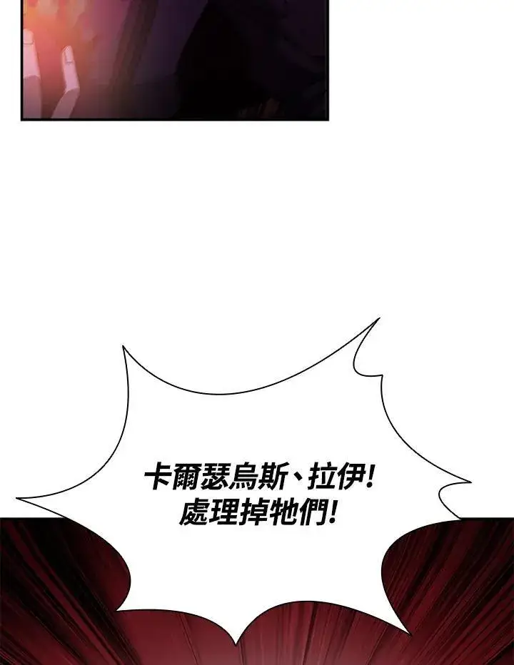 《驯兽大师》第109话图111