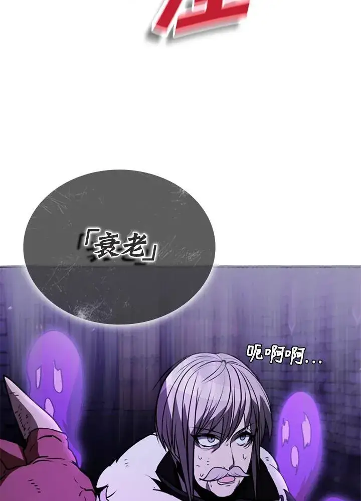 《驯兽大师》第109话图120