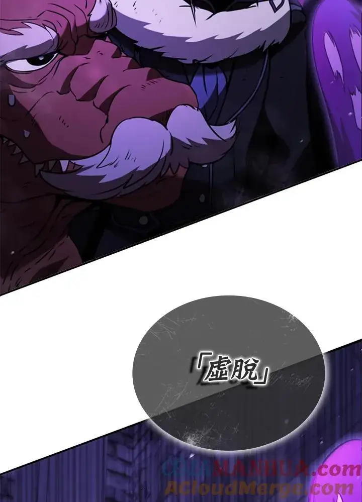 《驯兽大师》第109话图121