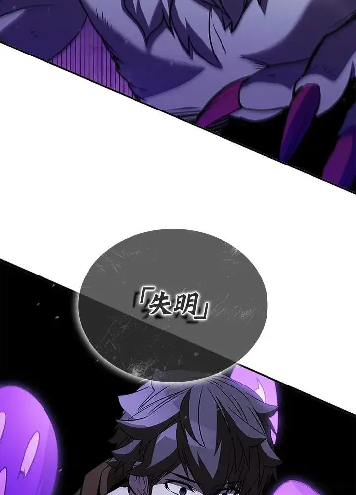 《驯兽大师》第109话图123