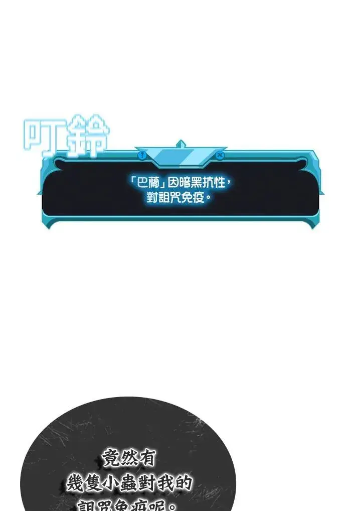 《驯兽大师》第109话图126