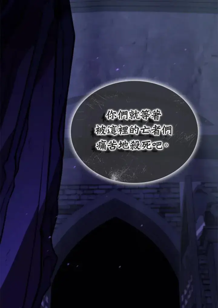 《驯兽大师》第109话图130