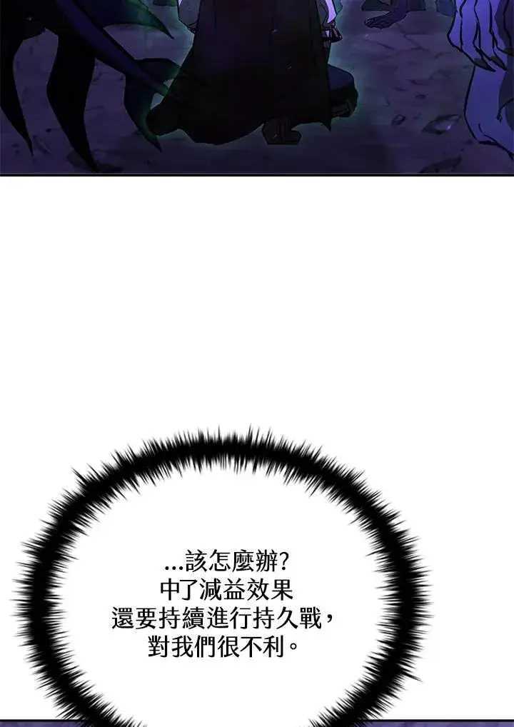 《驯兽大师》第109话图132