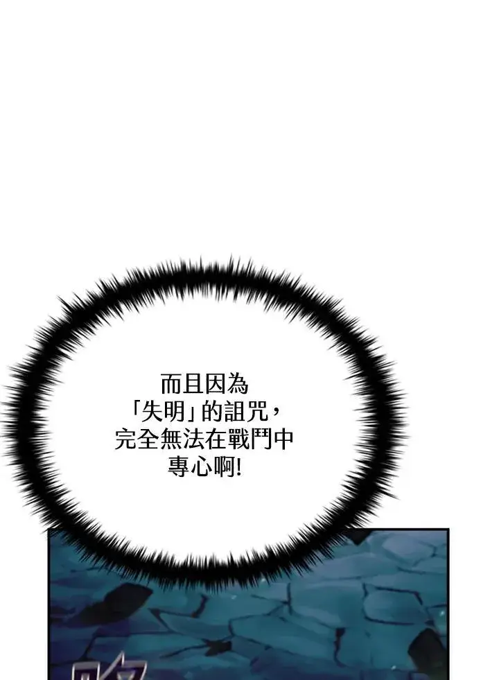 《驯兽大师》第109话图134