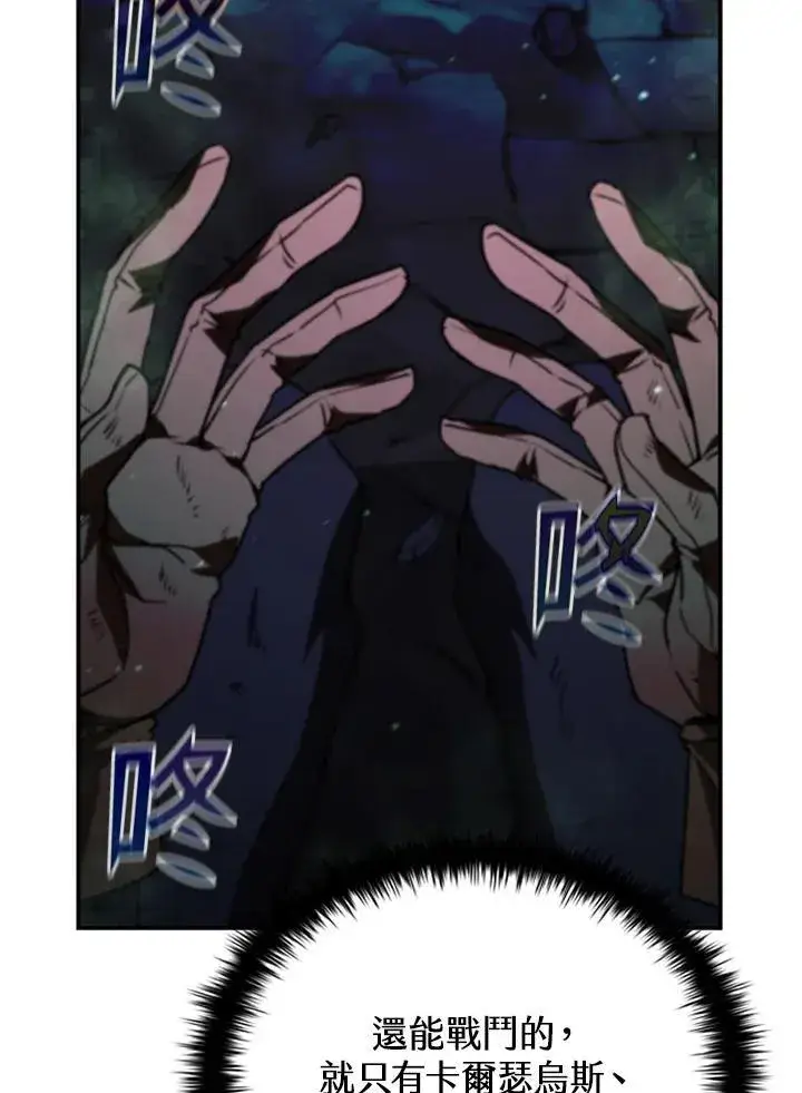 《驯兽大师》第109话图135