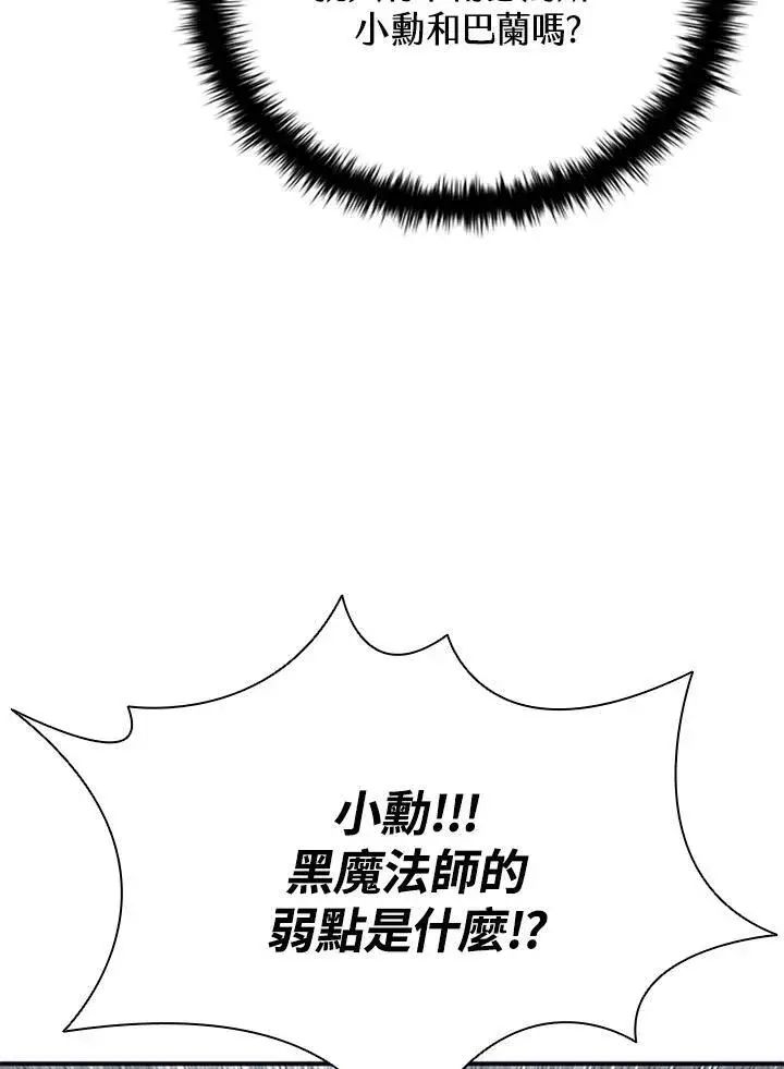 《驯兽大师》第109话图136
