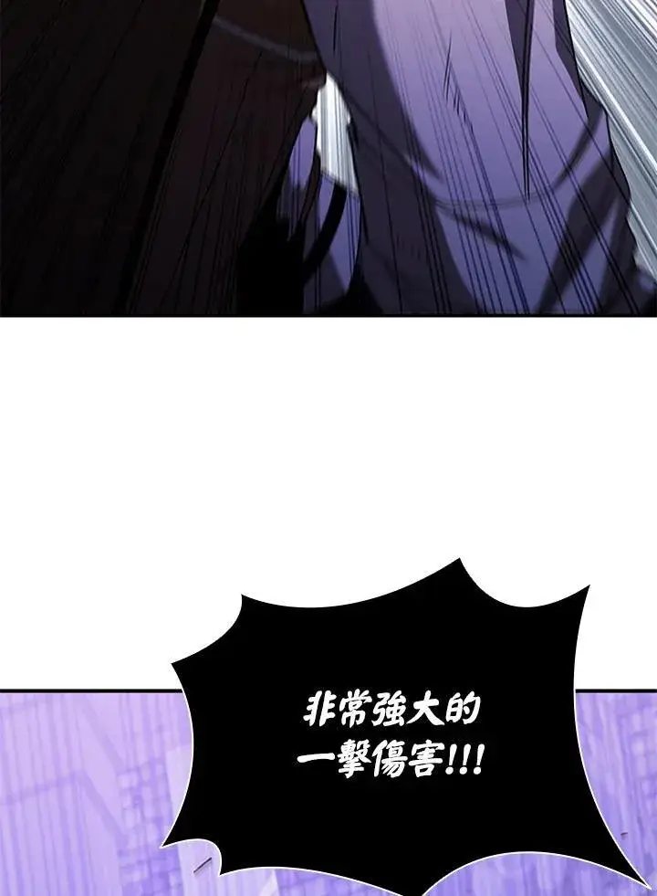 《驯兽大师》第109话图138