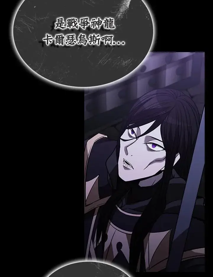 《驯兽大师》第109话图14