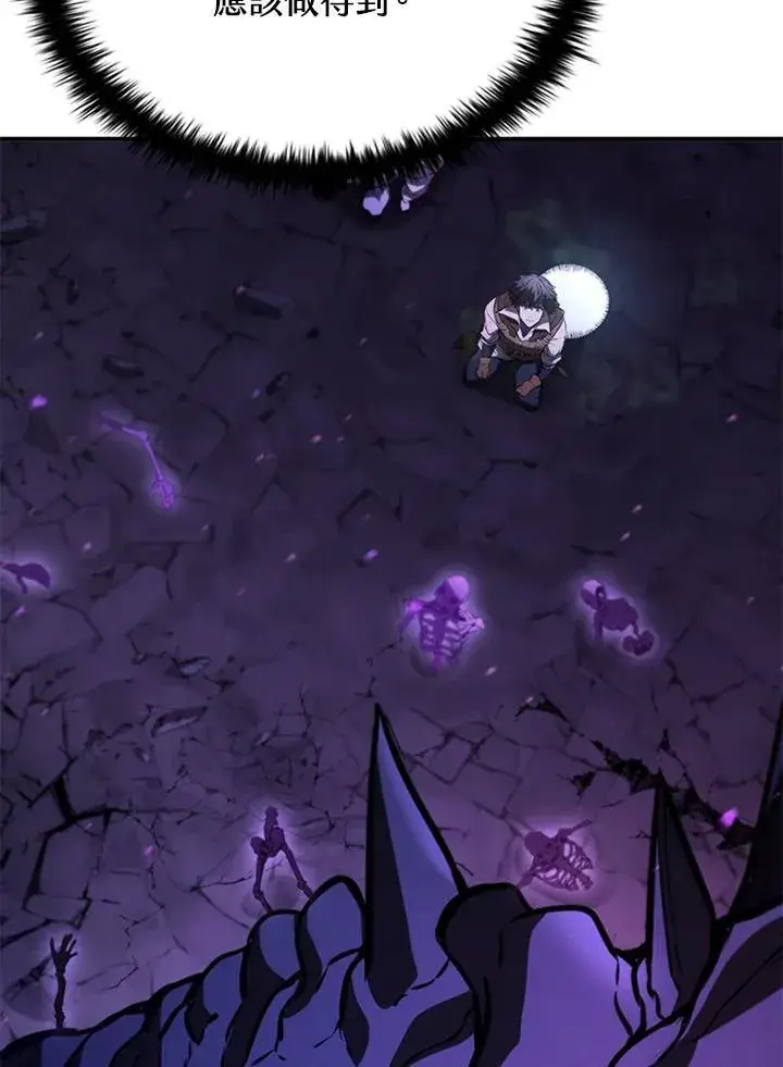 《驯兽大师》第109话图143