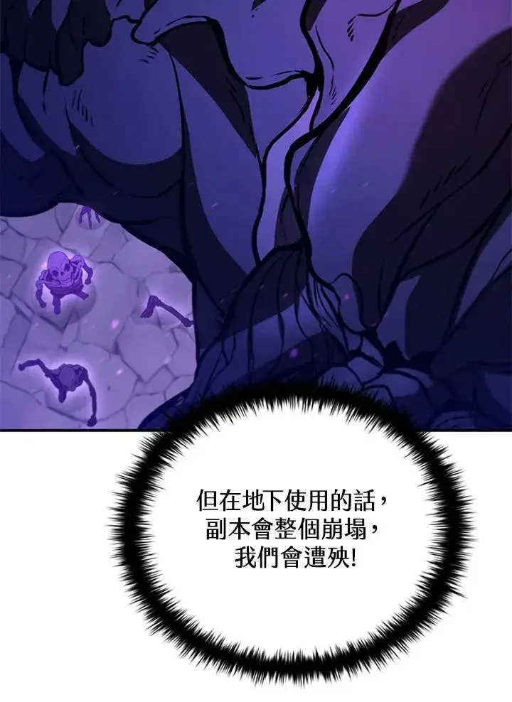 《驯兽大师》第109话图144