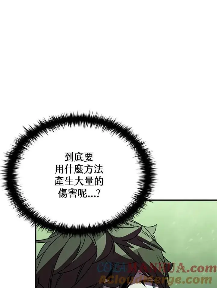 《驯兽大师》第109话图145