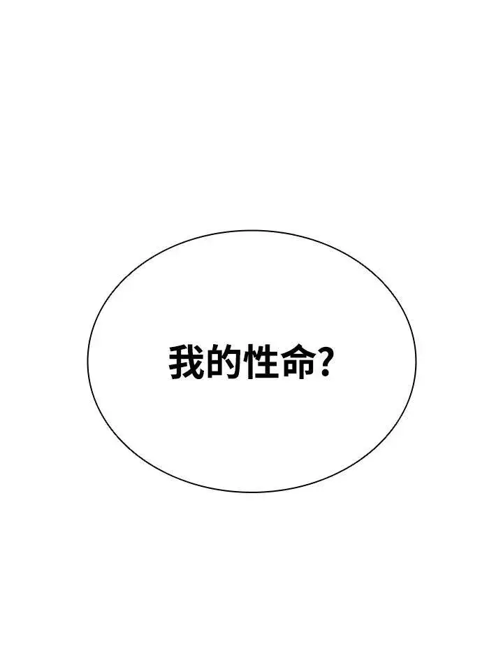 《驯兽大师》第109话图152