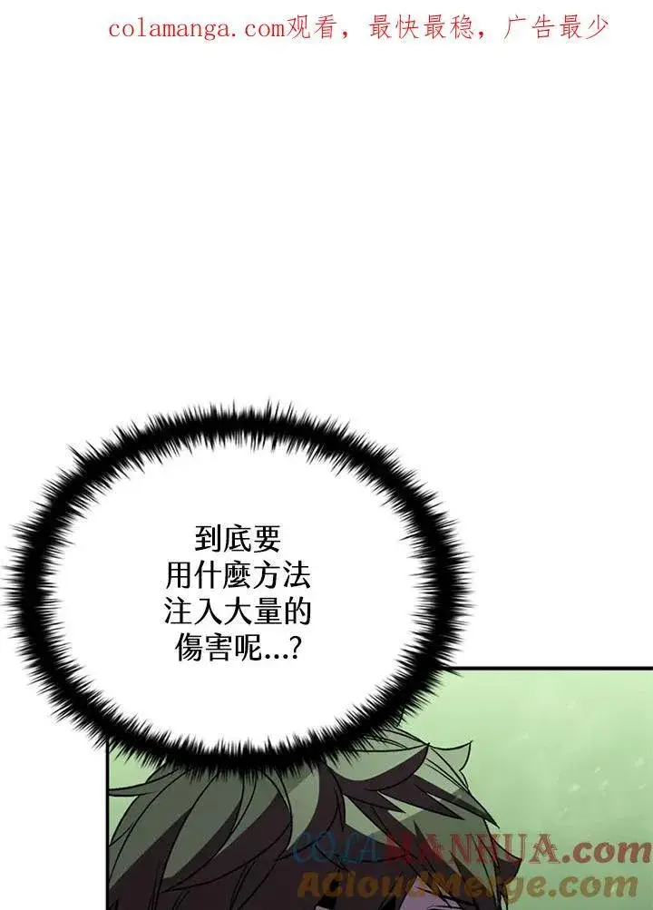 《驯兽大师》第109话图154