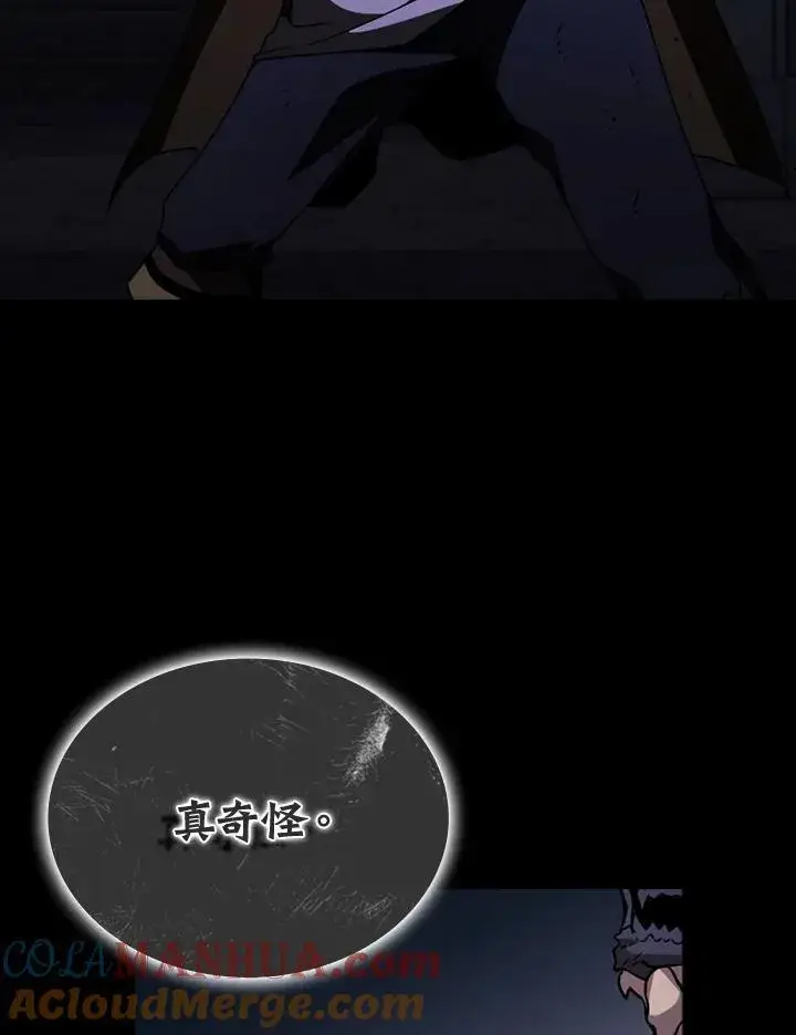 《驯兽大师》第109话图17