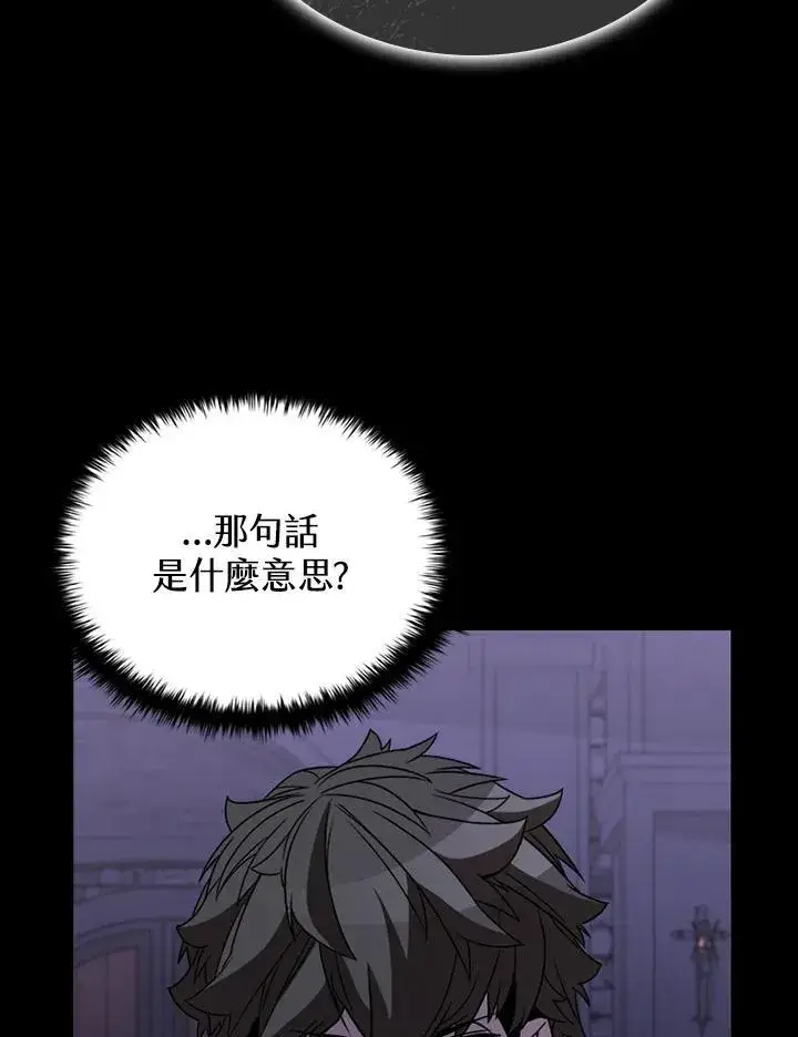 《驯兽大师》第109话图19
