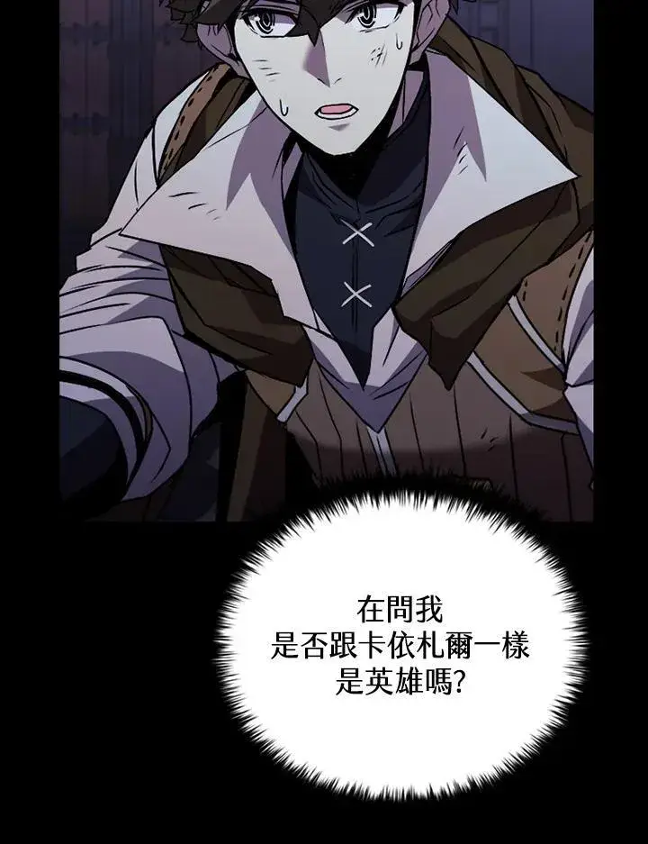 《驯兽大师》第109话图20