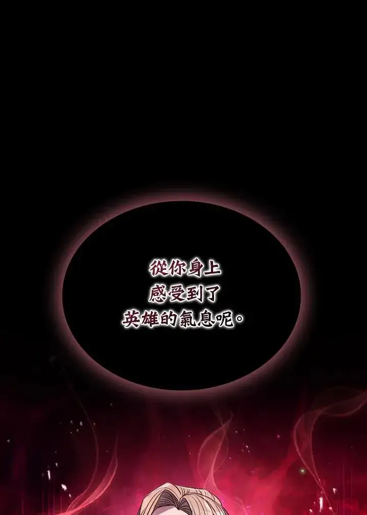 《驯兽大师》第109话图22