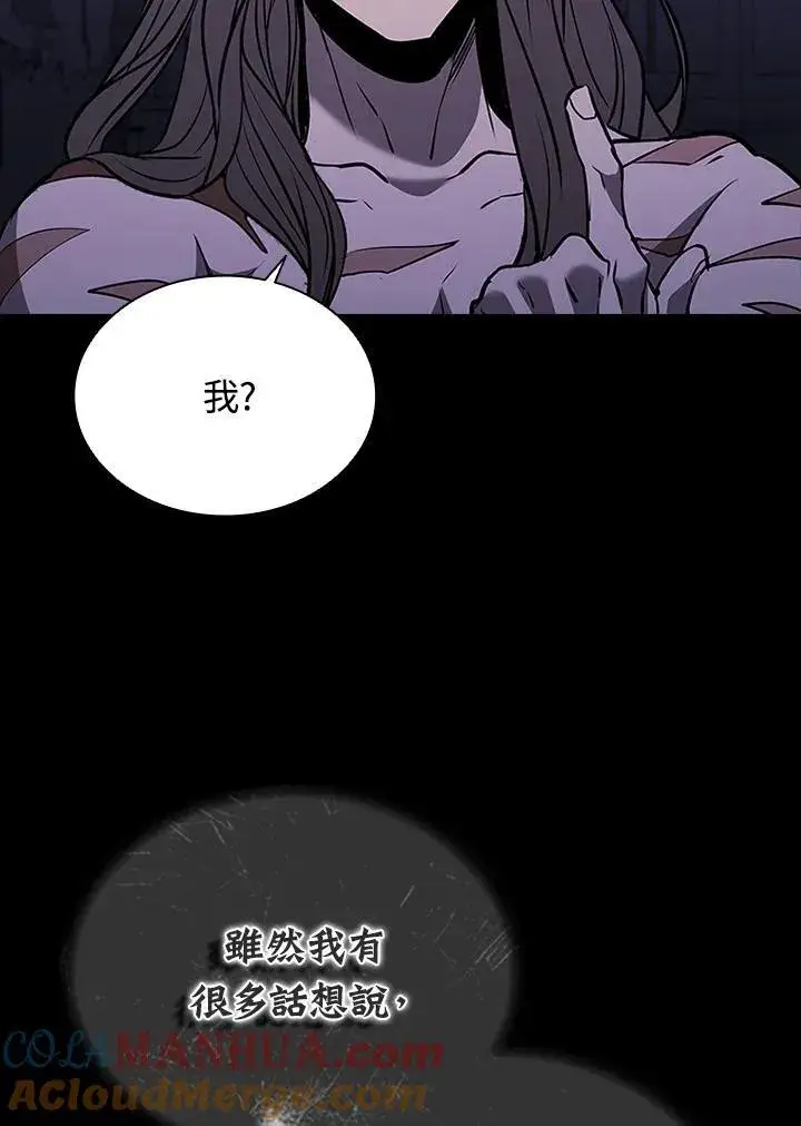 《驯兽大师》第109话图25