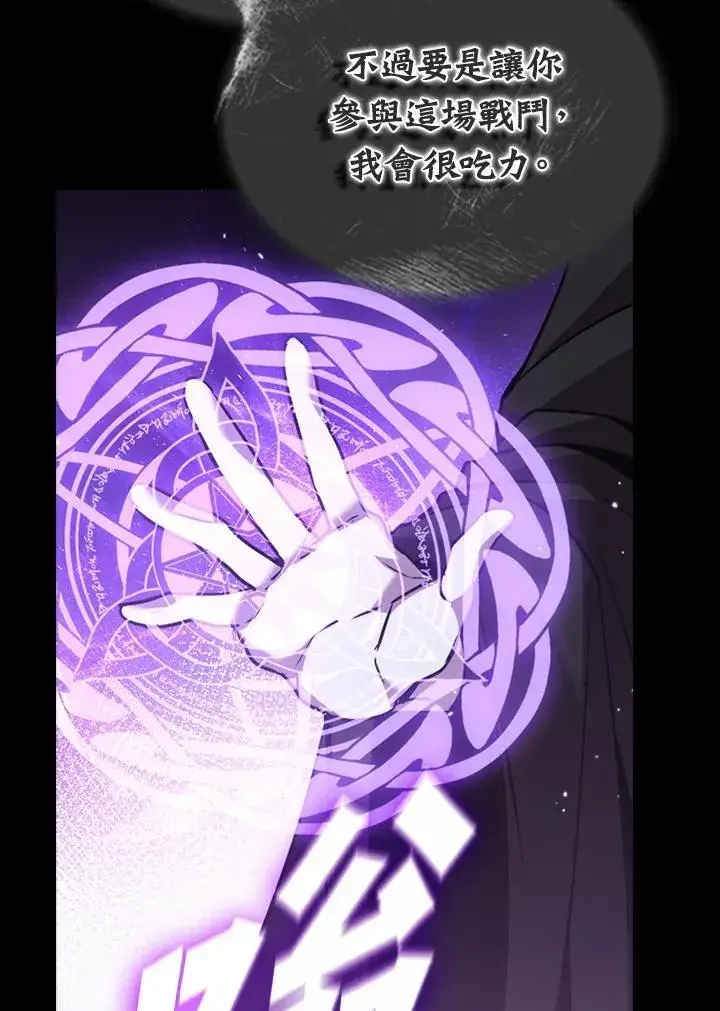 《驯兽大师》第109话图26