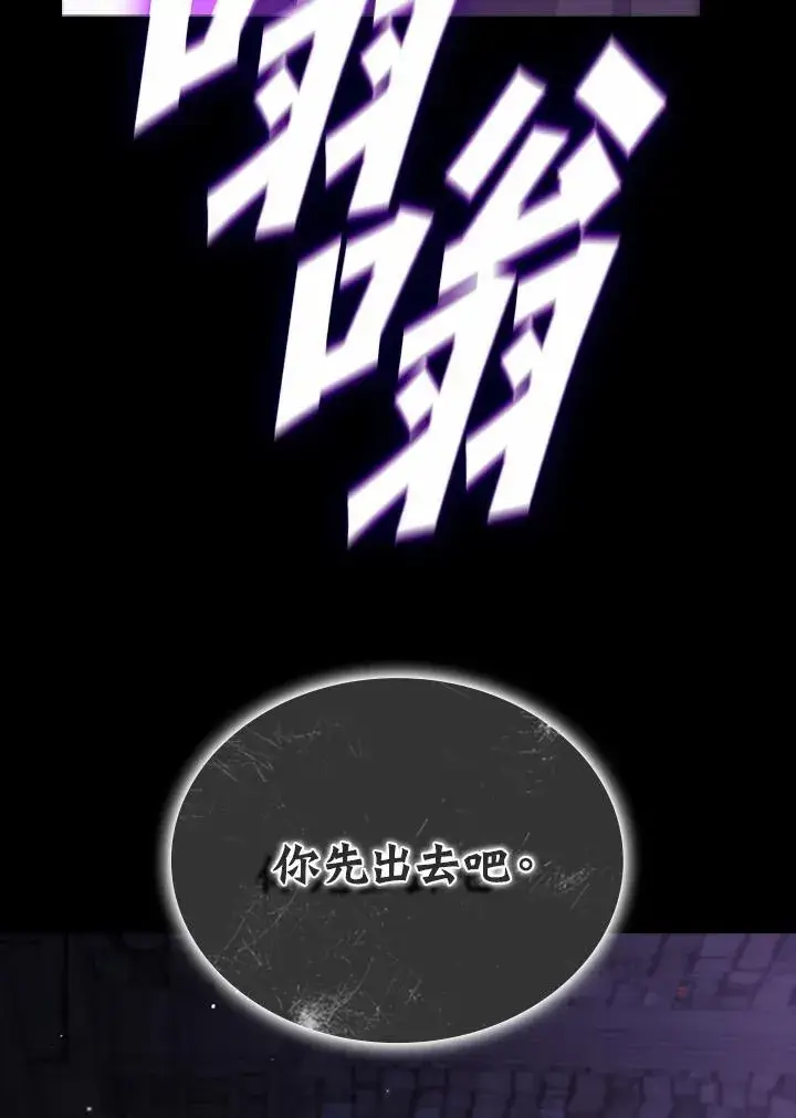 《驯兽大师》第109话图27