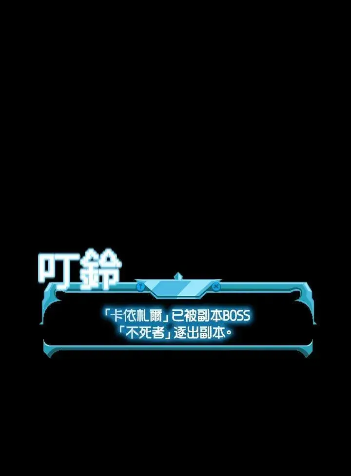 《驯兽大师》第109话图30