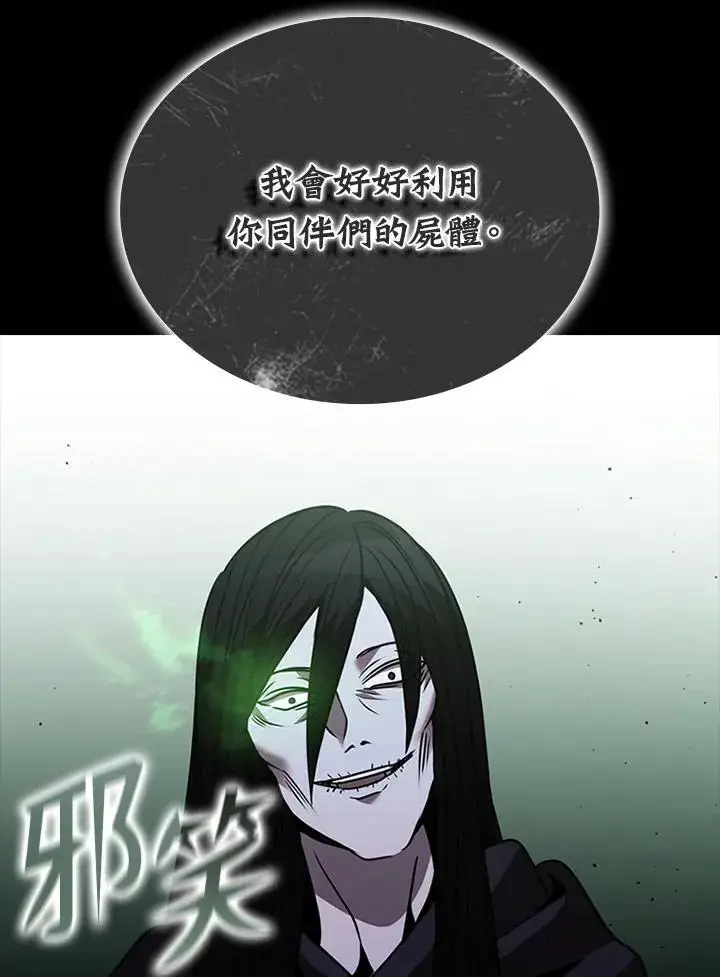 《驯兽大师》第109话图31