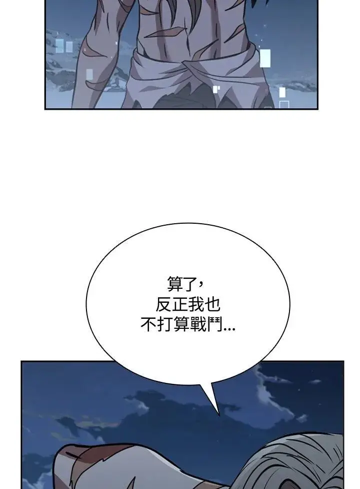 《驯兽大师》第109话图36