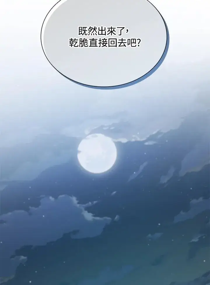 《驯兽大师》第109话图38