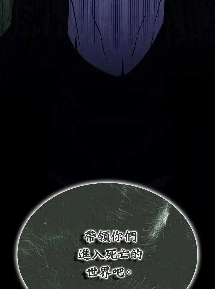 《驯兽大师》第109话图4