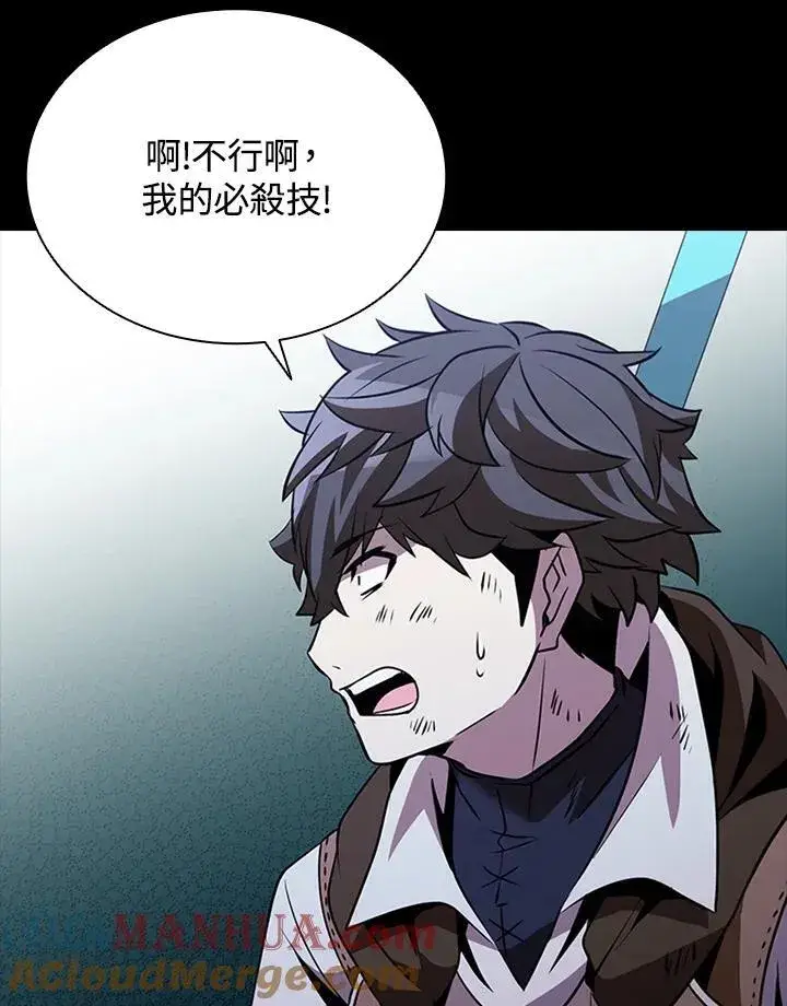 《驯兽大师》第109话图45