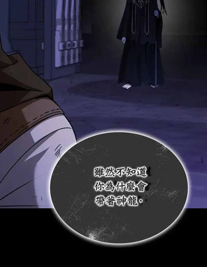 《驯兽大师》第109话图48