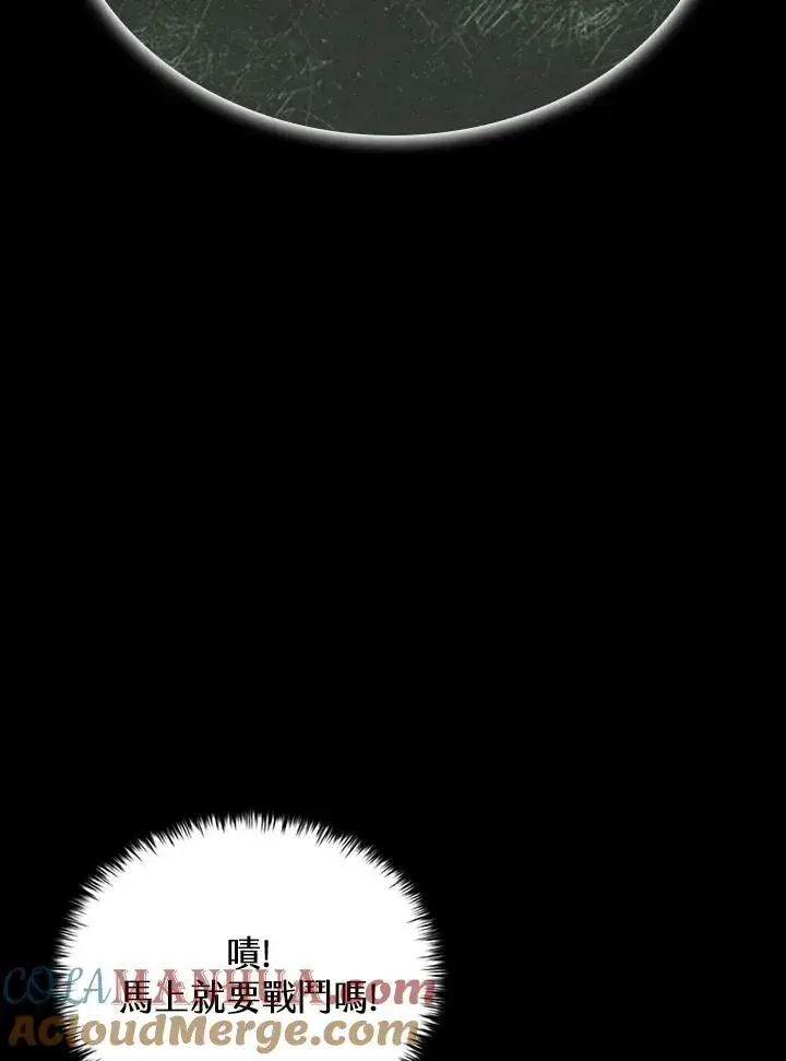 《驯兽大师》第109话图5