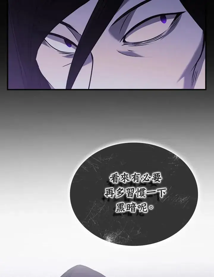 《驯兽大师》第109话图52