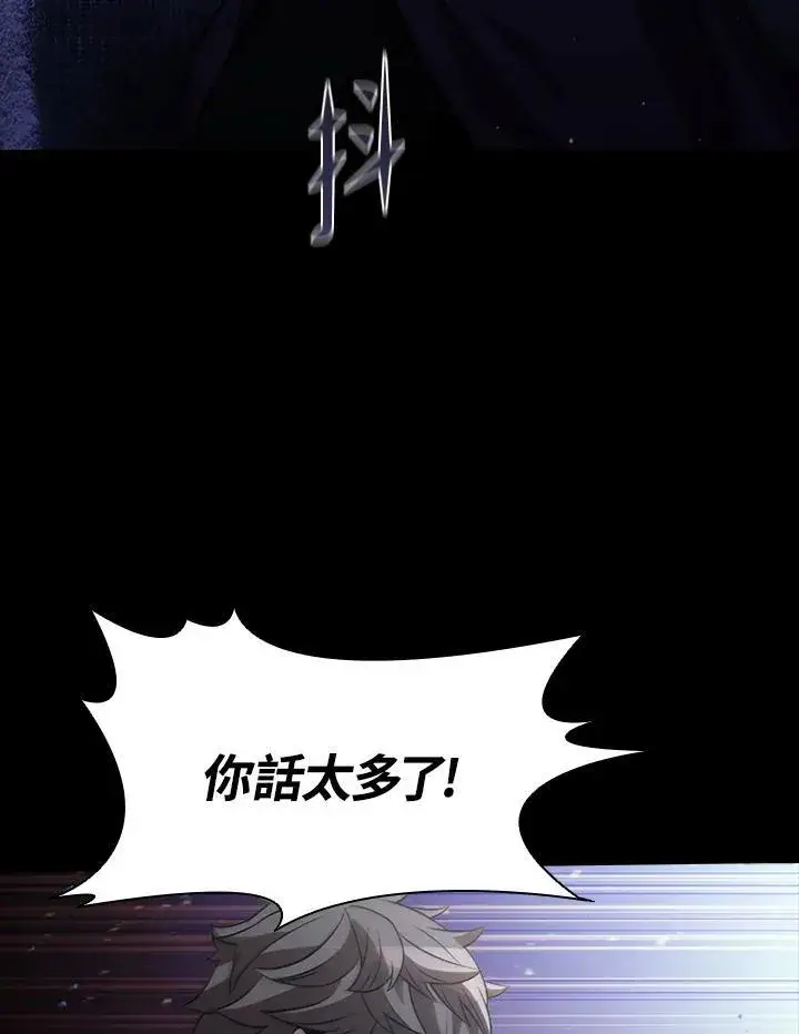 《驯兽大师》第109话图54