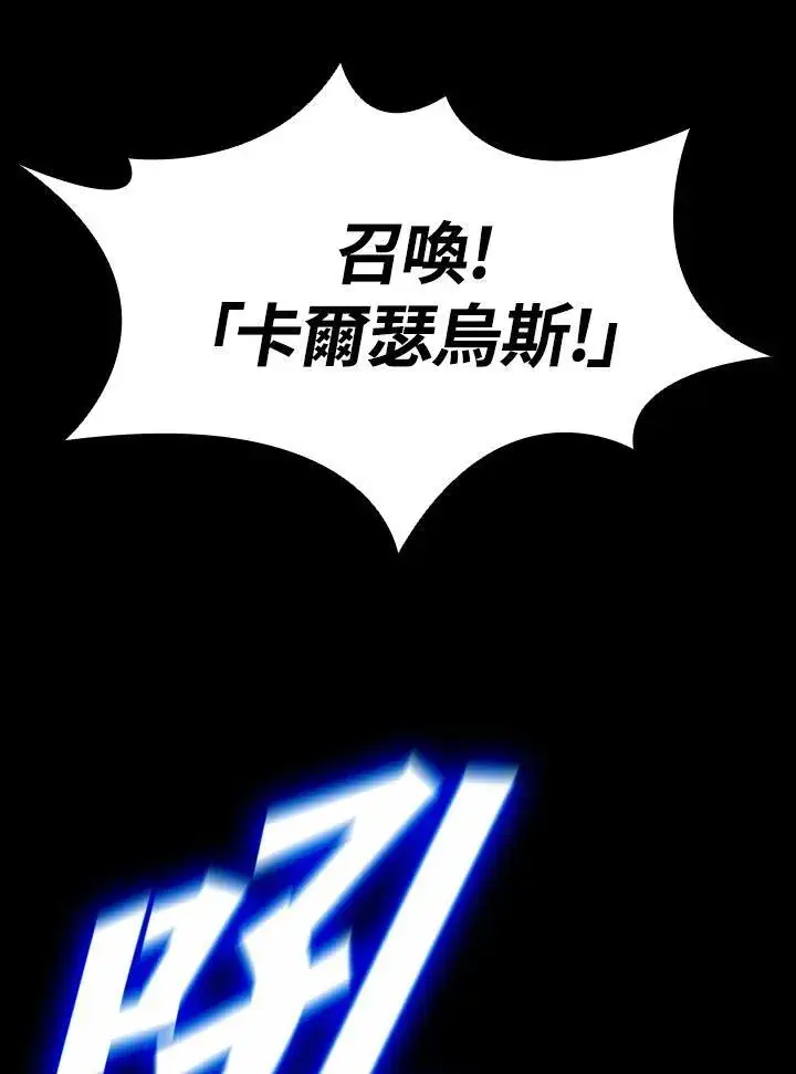 《驯兽大师》第109话图7