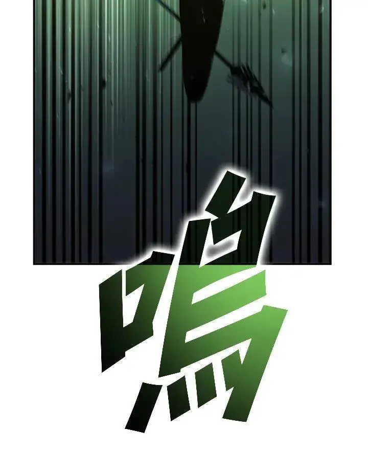 《驯兽大师》第109话图84