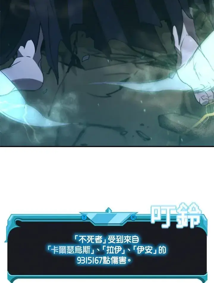 《驯兽大师》第109话图90