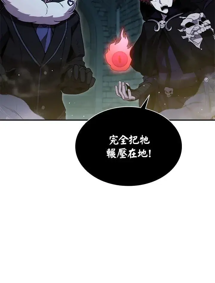 《驯兽大师》第109话图92