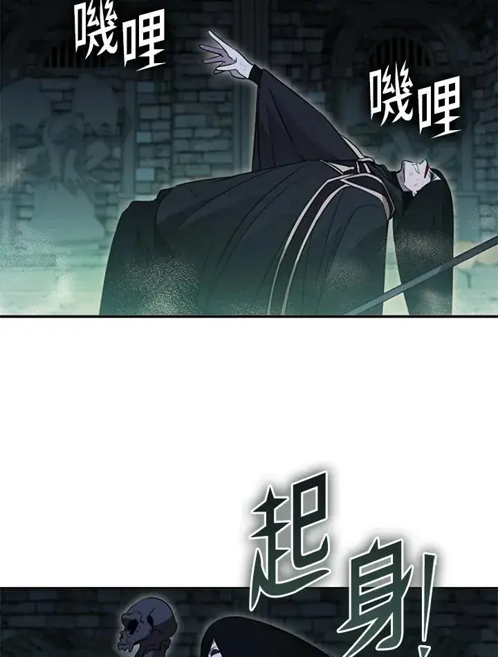 《驯兽大师》第109话图94